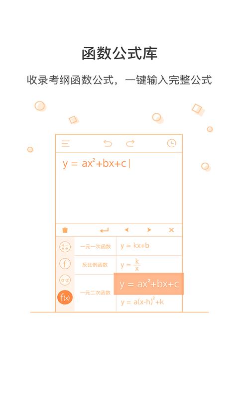 易计算