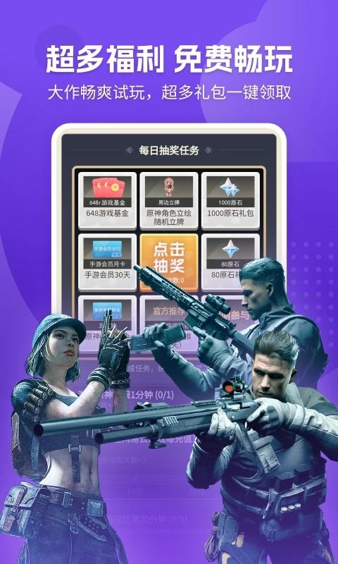 网易云游戏最新版本 v6.4.2