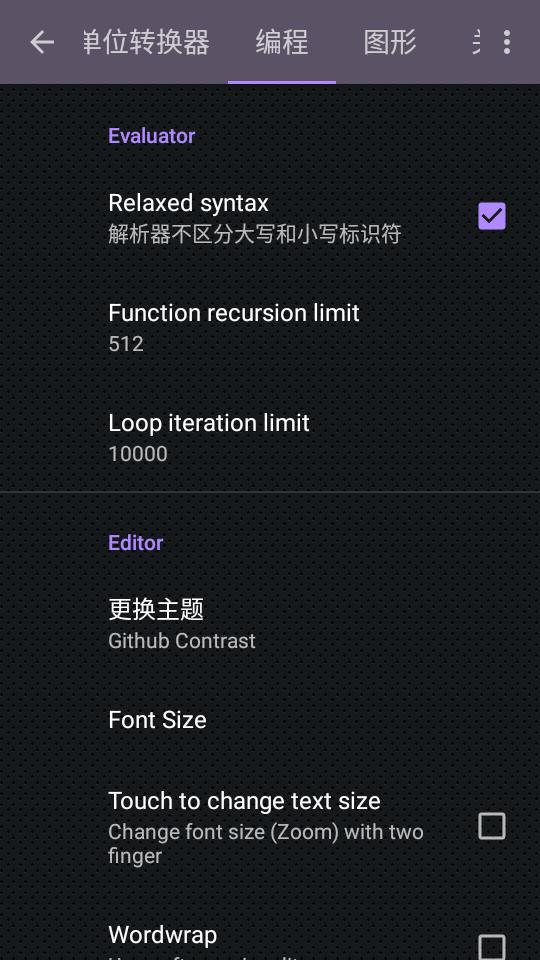 CalcES计算器高级版v7.2.0.118 去广告专业版 v6.1.4