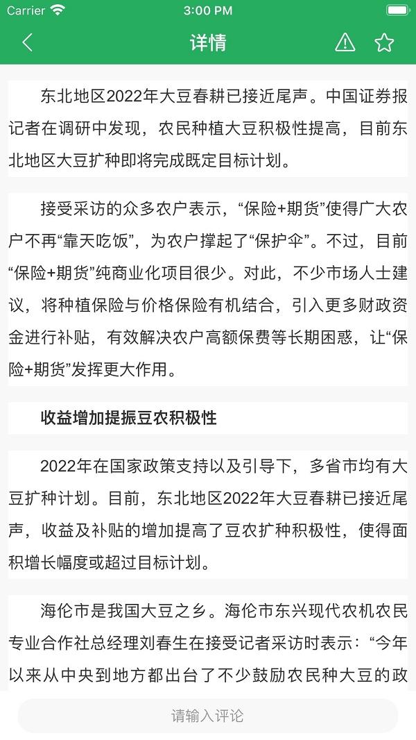 知稻