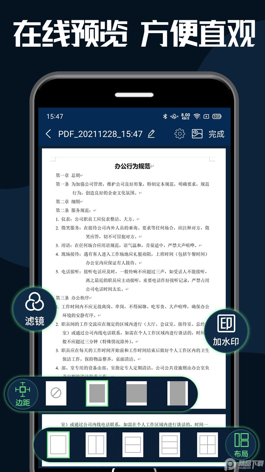 pdf转换器大师安卓版2.6 安卓版 v3.5.4