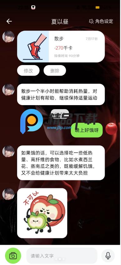 恋上健康app官方版v2.0.0 安卓版 v6.3.3