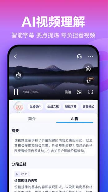 百度网盘永久svip版 v5.0.3