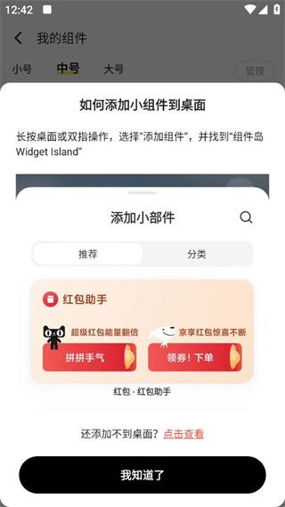 timewidget安卓
