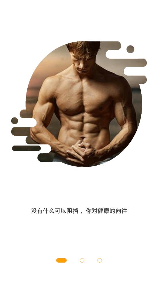 G动锻炼软件v6.0.8 手机最新版 v4.1.4