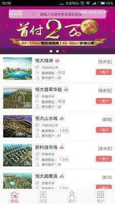 好房惠
