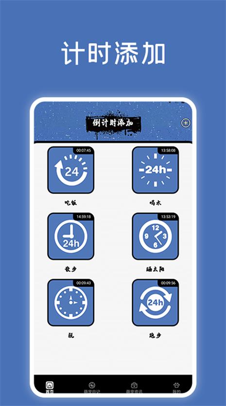 宠物记时神器