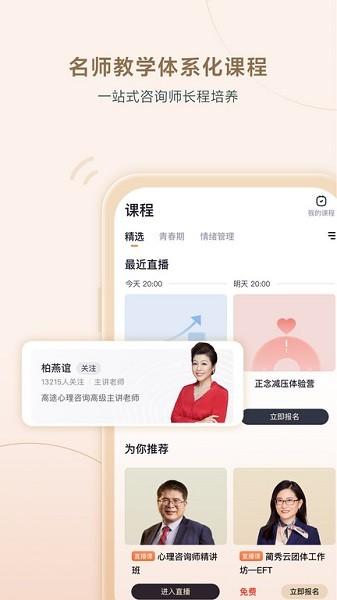 高途心理培训