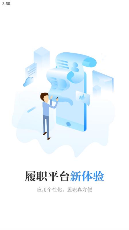 政协吉云app安卓下载v1.3 最新版 v3.4.2