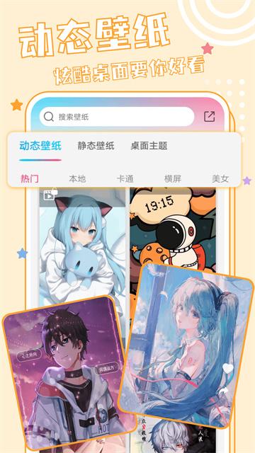 元壁纸软件