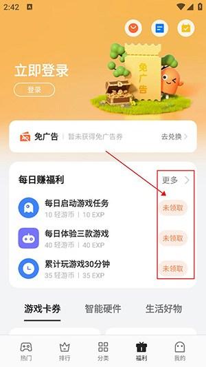 oppo小游戏秒开