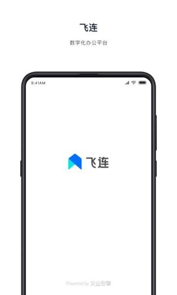 字节跳动飞连