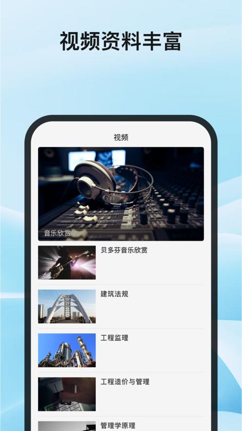 自考e学通app最新版v1.0.7 官方手机版 v5.2.3