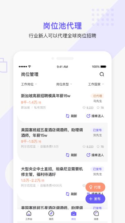 走出趣商家版app3.9.2安卓版 v4.0.2