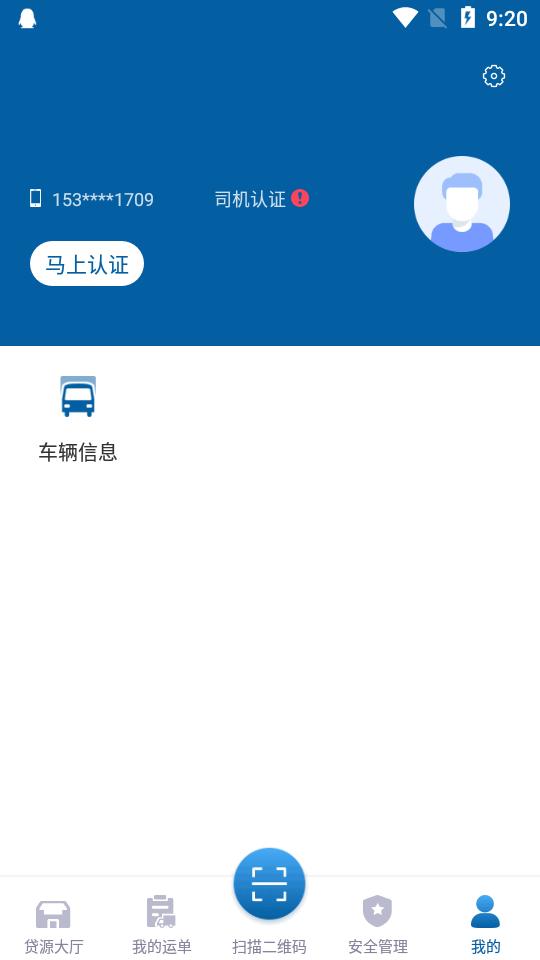 慧运通平台官方版v1.2.41 手机版 v3.0.1