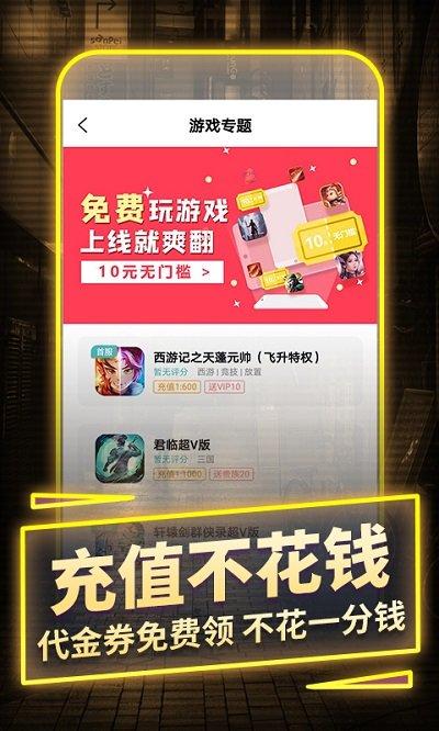 1元手游0.1折