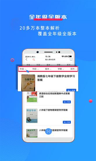 学子斋作业答案