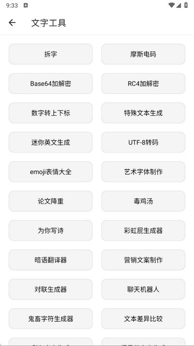 潮音工具箱app手机版1.0.2 安卓版 v6.3.2