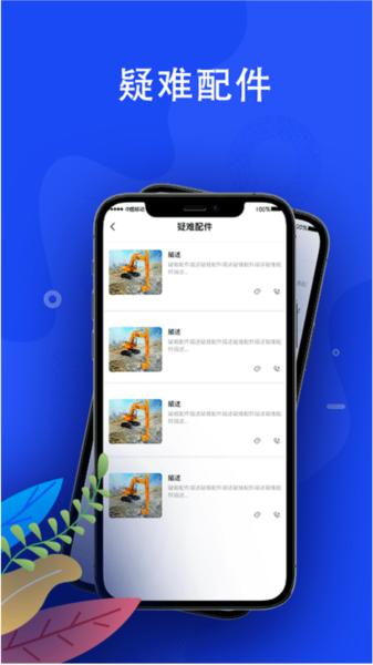 蛙机通app