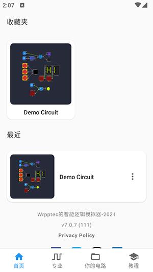 智能逻辑模拟器 v5.0.3