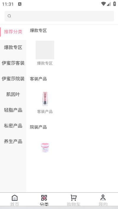 伊蜜莎app1.4.8 安卓版 v6.4.4