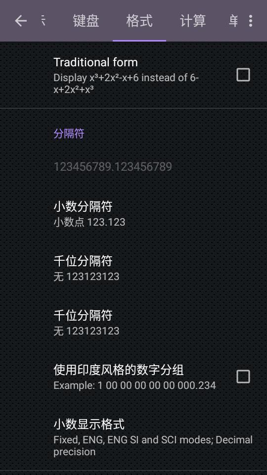 CalcES计算器高级版v7.2.0.118 去广告专业版 v6.1.4