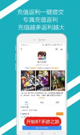 bt手游之家安卓版