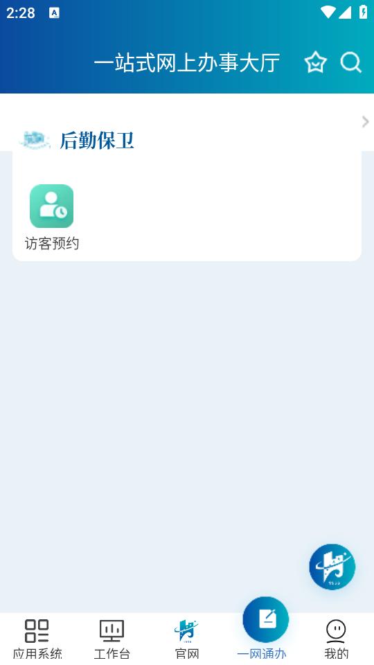 云上工大APP1.1.3 最新版 v6.5.2