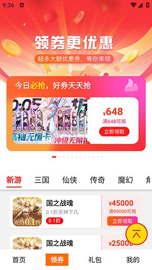 0.1折好游助手 v3.3.4