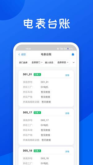 舜智云工厂