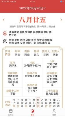 每刻日历