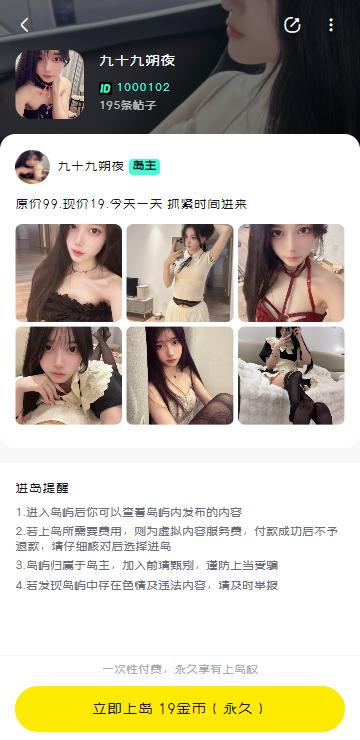 趣岛乐园app官方版v1.16.0 最新版 v5.0.4