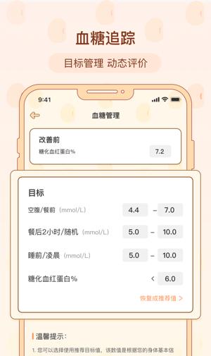 查查健康管理