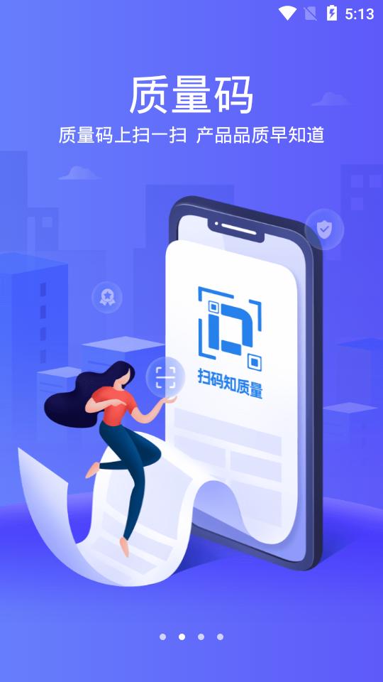 爱城市网客户端5.2.13 官方手机版 v3.2.2