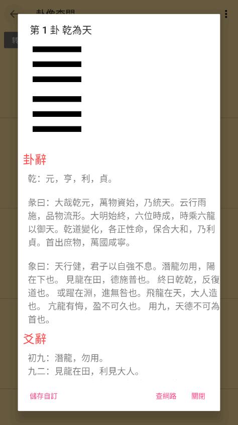 易经钱卦占卜软件v8.23.11.20 安卓手机版 v5.3.4