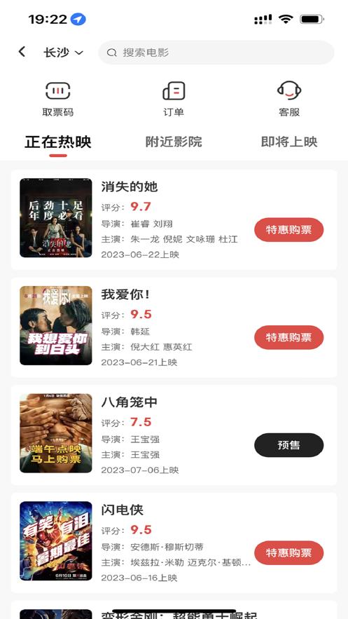口袋易市