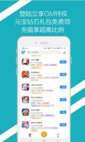 bt手游之家安卓版