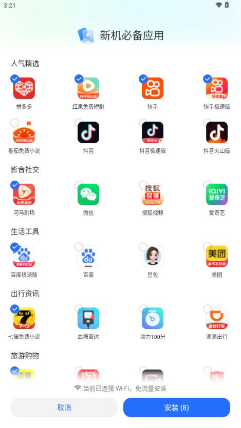 荣耀应用市场v16.0.38.303 最新版 v4.3.4