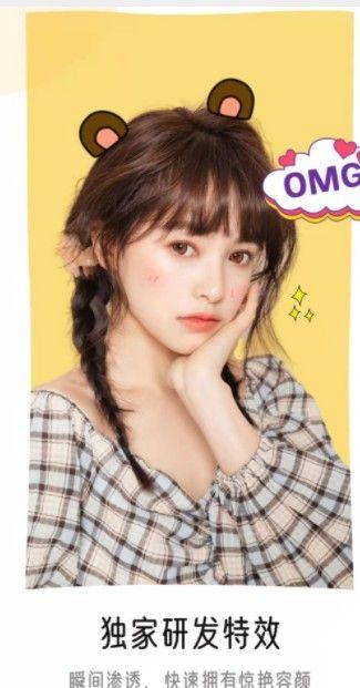 视频美颜时刻免费版