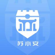 苏小安app安卓版v1.0.4 官方最新版