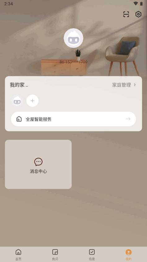 联想智享家Lite安卓版v1.1.1 官方最新版 v5.3.1