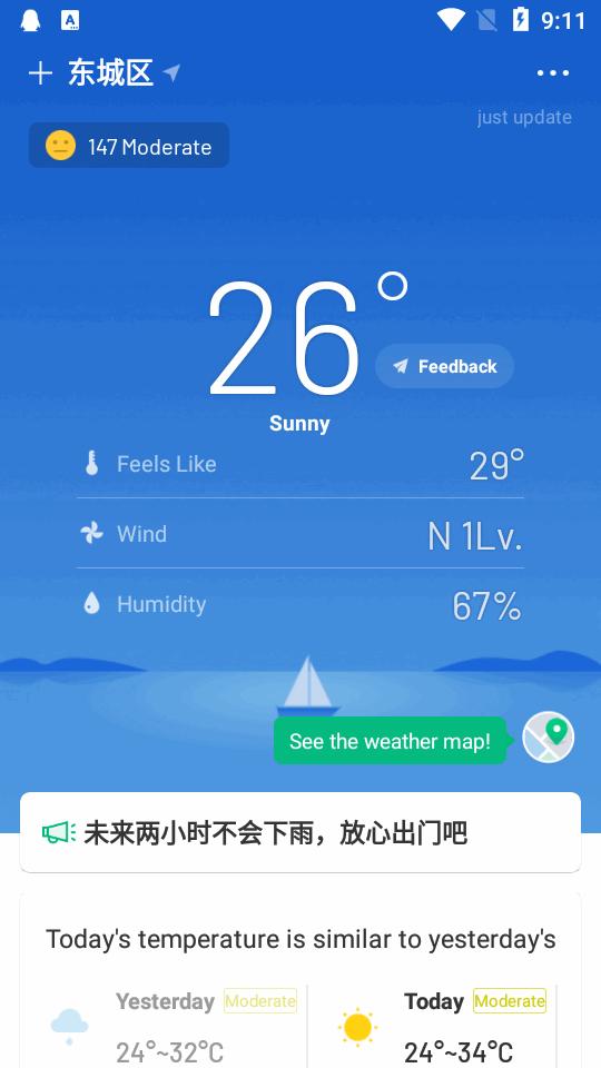 彩云天气国际版免费版(ColorfulClouds Weather)v1.1.6 谷歌最新版 v6.1.4