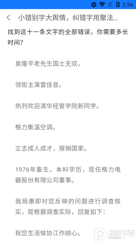 聚法案例最新版v4.2.5 安卓版 v3.4.3