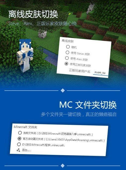 PCL2软件 v4.0.1