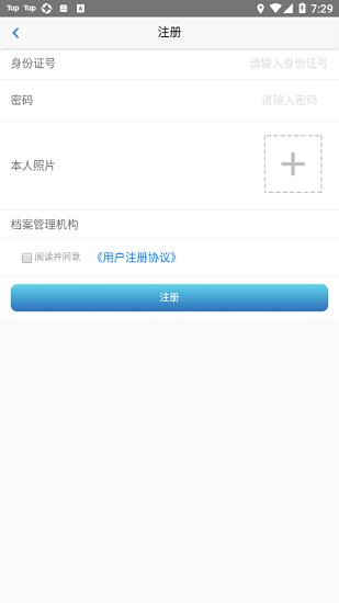 健康汉中居民端