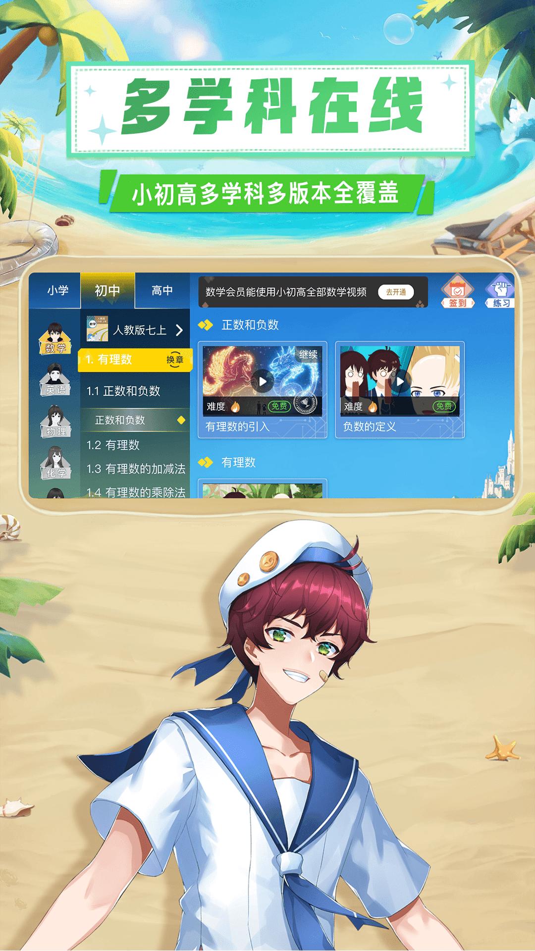 欧拉数理化安卓版