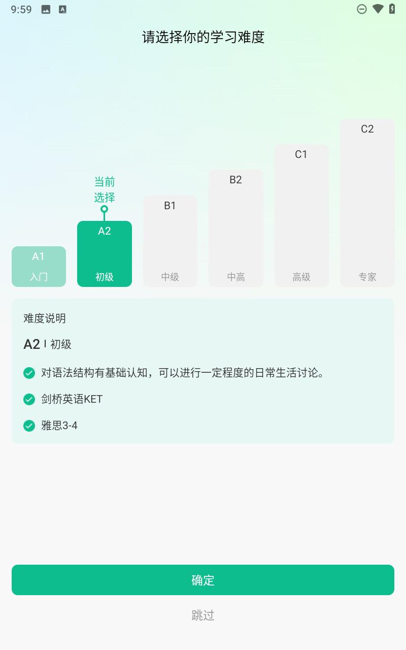 可栗口语 v6.3.2