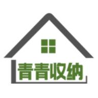 青青收纳官方版v1.6.8最新版