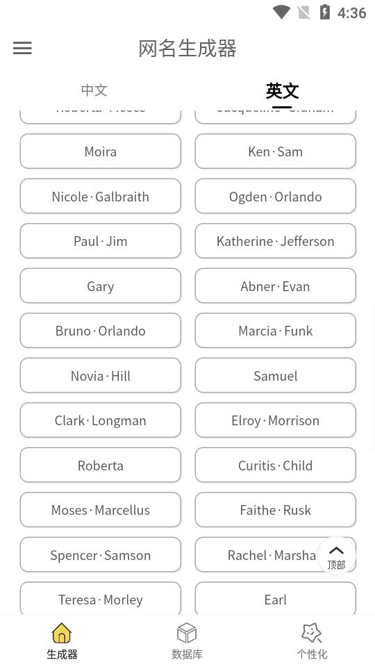 网名生成器软件1.6.0 最新版 v6.2.3