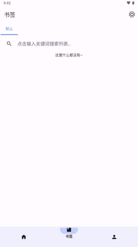 书签助手app官方v1.1.7 安卓版 v6.0.1